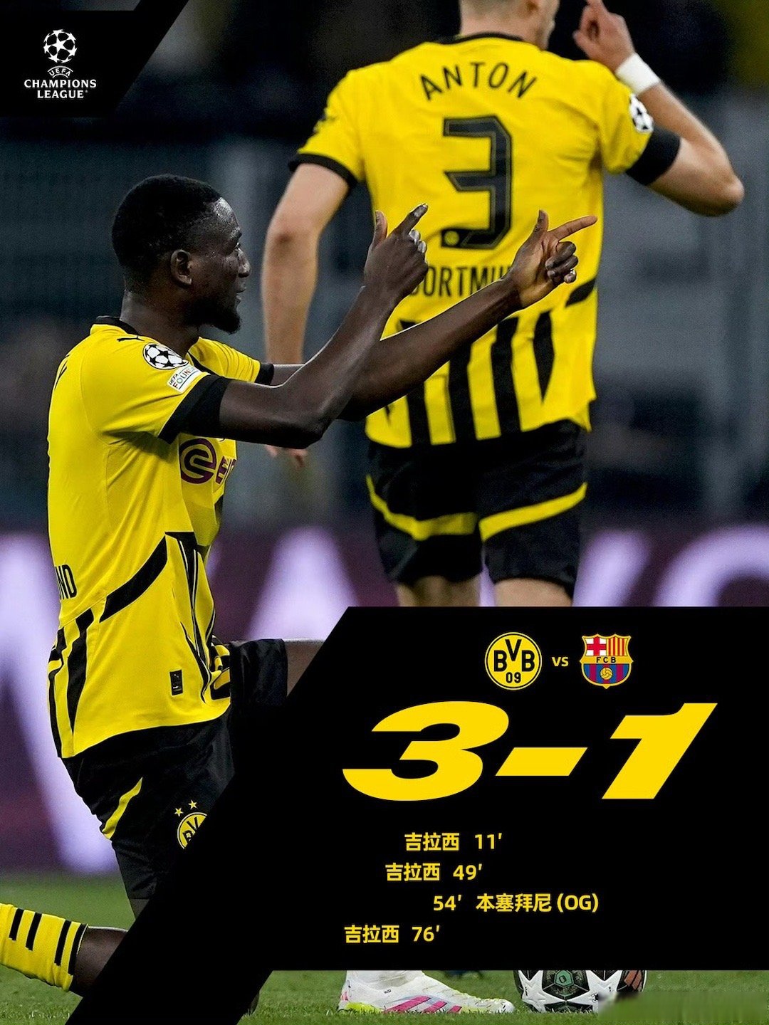 多特蒙德主场踢平对手,积分略显不足 多特蒙德主场踢平对手,积分略显不足