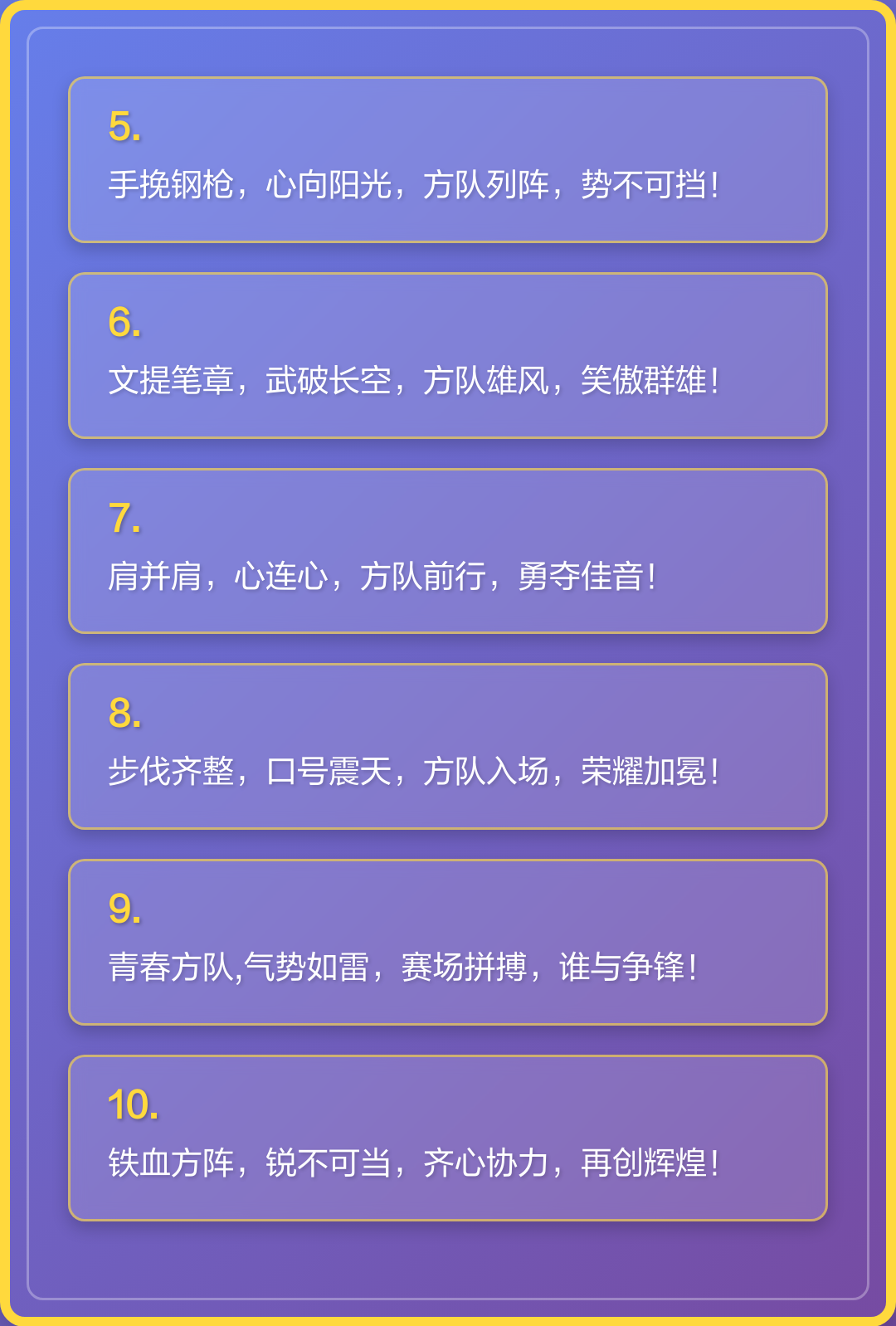 冲刺冠军,球队团结一心,势不可挡的简单介绍 冲刺冠军,球队团结一心,势不可挡的简单介绍