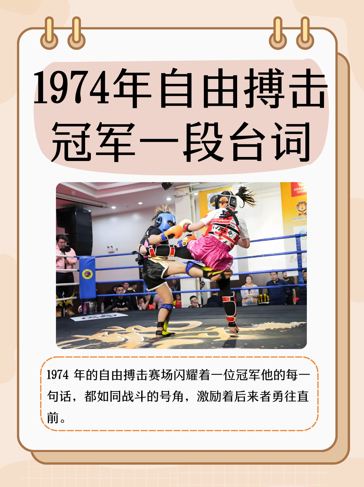 冲刺冠军,球队团结一心,势不可挡的简单介绍 冲刺冠军,球队团结一心,势不可挡的简单介绍