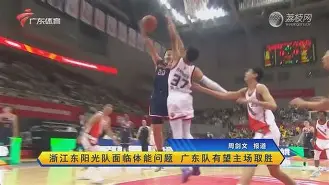 重庆队在主场迎战广东队,全队崭露头角追求胜利的简单介绍 重庆队在主场迎战广东队,全队崭露头角追求胜利的简单介绍